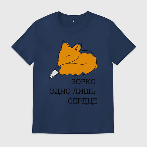 Мужская футболка Лис Маленький принц / Тёмно-синий – фото 1
