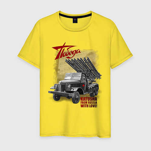 Мужская футболка Великая Победа / Желтый – фото 1