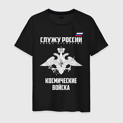 Мужская футболка Космические войска / Черный – фото 1