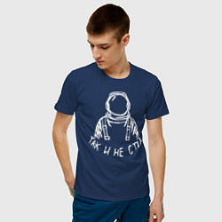 Футболка хлопковая мужская Так и не стал космонавтом цвета тёмно-синий — фото 2