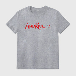 Футболка хлопковая мужская Агата Кристи Лого, цвет: меланж