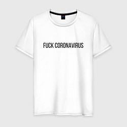 Футболка хлопковая мужская Fuck Coronavirus, цвет: белый