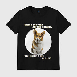 Футболка хлопковая мужская Корги - что делать?, цвет: черный