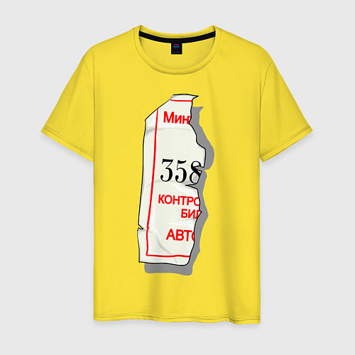 Мужская футболка Его билетик / Желтый – фото 1