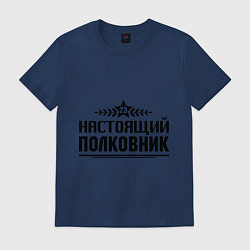Футболка хлопковая мужская Настоящий полковник, цвет: тёмно-синий