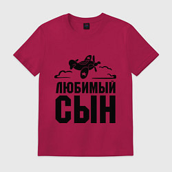 Футболка хлопковая мужская Любимый сын-авиатор, цвет: маджента