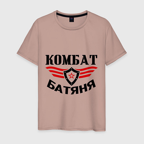 Мужская футболка Комбат батяня / Пыльно-розовый – фото 1
