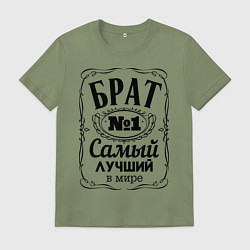 Футболка хлопковая мужская Самый лучший брат, цвет: авокадо