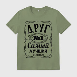 Футболка хлопковая мужская Самый лучший друг, цвет: авокадо