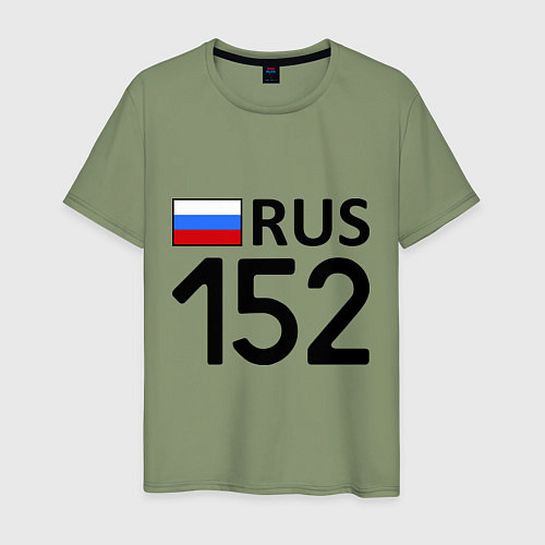 Мужская футболка RUS 152 / Авокадо – фото 1