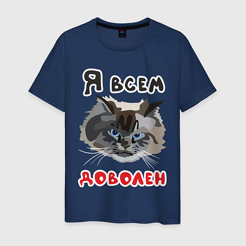 Мужская футболка Довольный кот / Тёмно-синий – фото 1
