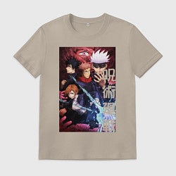 Футболка хлопковая мужская Магическая битва, цвет: миндальный