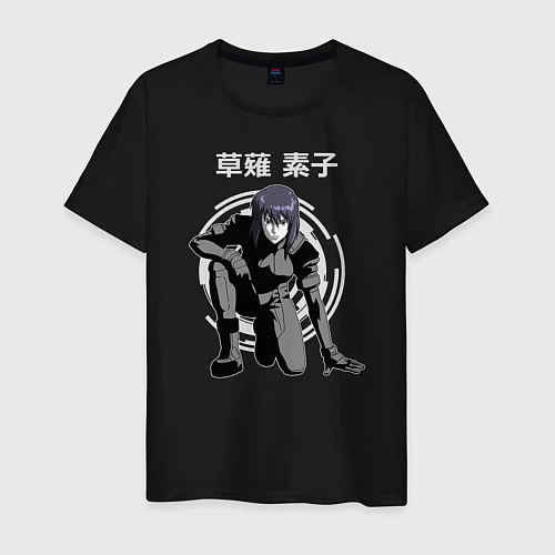 Мужская футболка Мотоко Кусанаги / Черный – фото 1