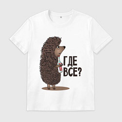 Футболка хлопковая мужская Где все?, цвет: белый