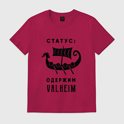 Футболка хлопковая мужская Одержим valheim, цвет: маджента
