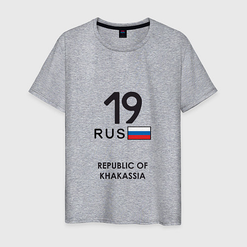 Мужская футболка Республика Хакасия 19 rus / Меланж – фото 1