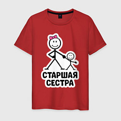 Футболка хлопковая мужская Старшая сестра, цвет: красный