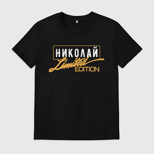 Мужская футболка Николай Limited Edition / Черный – фото 1