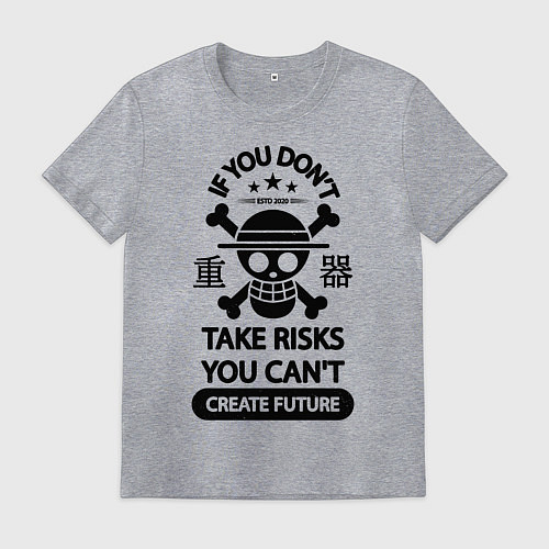 Мужская футболка Если вы не рискуете, вы не можете создать будущее / Меланж – фото 1