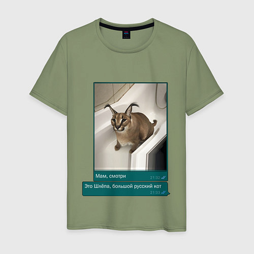 Мужская футболка Шлёпа / Авокадо – фото 1