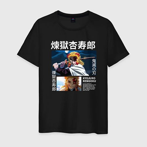 Мужская футболка Кеджуро Ренгоку / Черный – фото 1