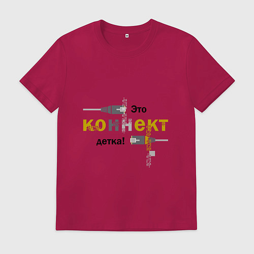 Мужская футболка Коннект / Маджента – фото 1
