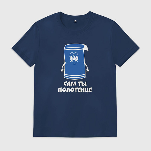Мужская футболка Сам ты полотенце Южный Парк / Тёмно-синий – фото 1