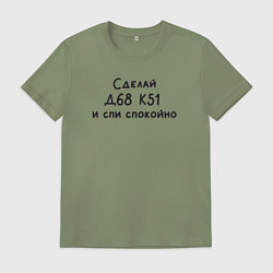 Футболка хлопковая мужская Заплати налоги, цвет: авокадо