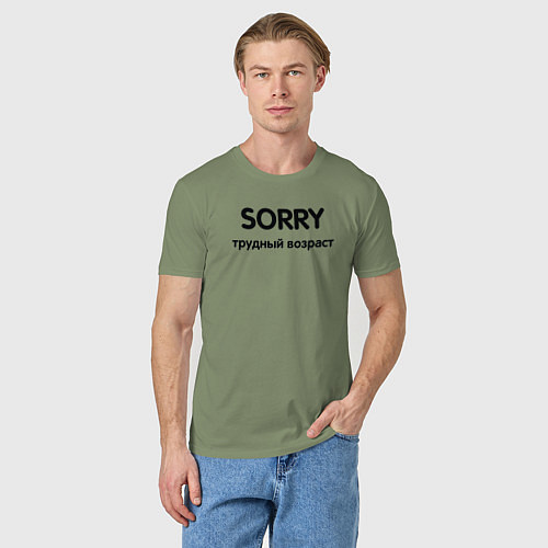 Мужская футболка Sorry Трудный возраст / Авокадо – фото 3