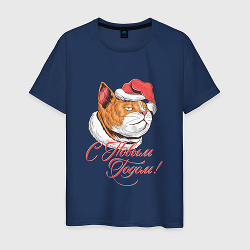 Мужская футболка Сытый кот Новый год 2022 / Тёмно-синий – фото 1