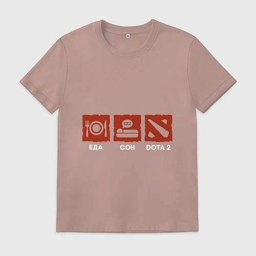 Мужская футболка Еда, сон, дота2 / Пыльно-розовый – фото 1