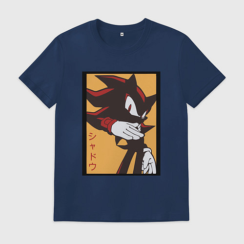 Мужская футболка Ёж Шэдоу 006 / Тёмно-синий – фото 1