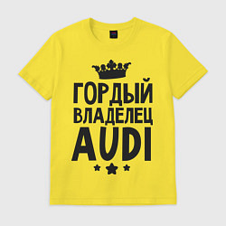 Футболка хлопковая мужская Гордый владелец Audi, цвет: желтый