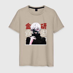 Футболка хлопковая мужская Токийский гуль Tokyo Ghoul, Ken Kaneki Канеки Кен, цвет: миндальный