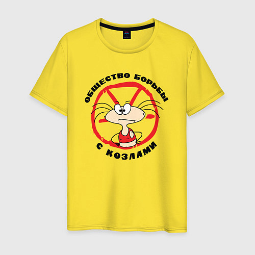 Мужская футболка Общество борьбы с козлами / Желтый – фото 1