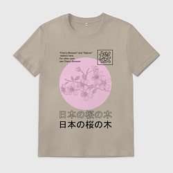 Футболка хлопковая мужская Sakura in Japanese style, цвет: миндальный