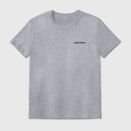 Мужская футболка ДУШНИЛА ДУШНЫЙ / Меланж – фото 1