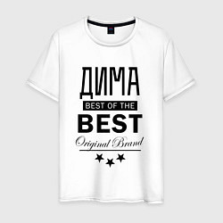 Футболка хлопковая мужская ДМИТРИЙ BEST OF THE BEST, цвет: белый