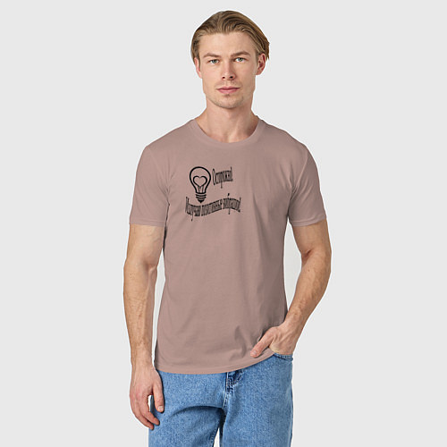 Мужская футболка Положительные вибрации / Пыльно-розовый – фото 3