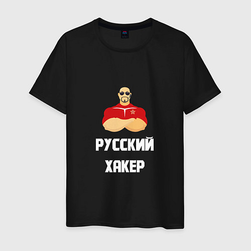 Мужская футболка Russian Хакер / Черный – фото 1