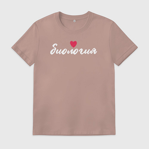 Мужская футболка Биология в сердце / Пыльно-розовый – фото 1