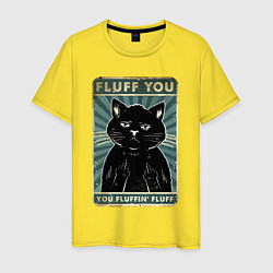 Футболка хлопковая мужская Fluff you You fluffing fluff Meme, цвет: желтый