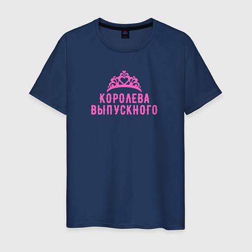 Мужская футболка Королева выпускного! / Тёмно-синий – фото 1