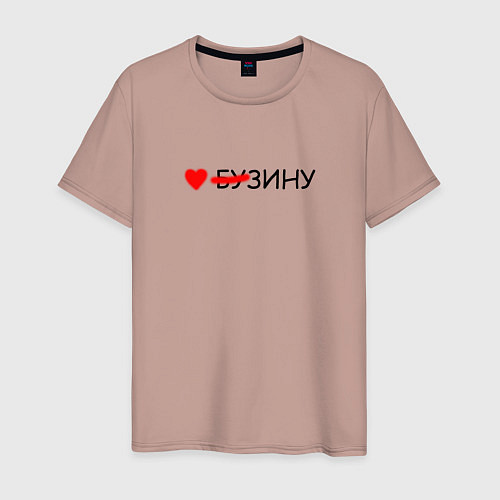 Мужская футболка Люблю буЗину / Пыльно-розовый – фото 1