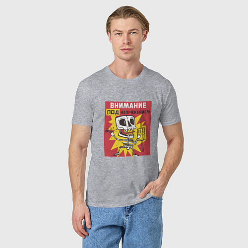 Мужская футболка Внимание Под Напряжением Attention Is Under Tensio / Меланж – фото 3