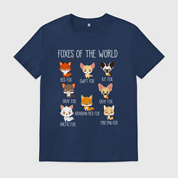 Футболка хлопковая мужская Лисы Мира, цвет: тёмно-синий