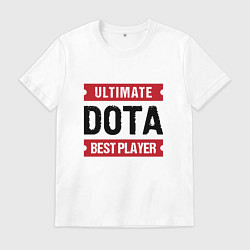 Футболка хлопковая мужская Dota: таблички Ultimate и Best Player, цвет: белый