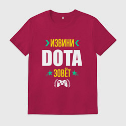Футболка хлопковая мужская Извини Dota Зовет, цвет: маджента