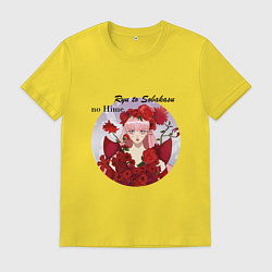 Футболка хлопковая мужская Принцесса и дракон, Belle, цвет: желтый