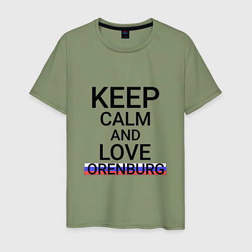 Мужская футболка Keep calm Orenburg Оренбург / Авокадо – фото 1